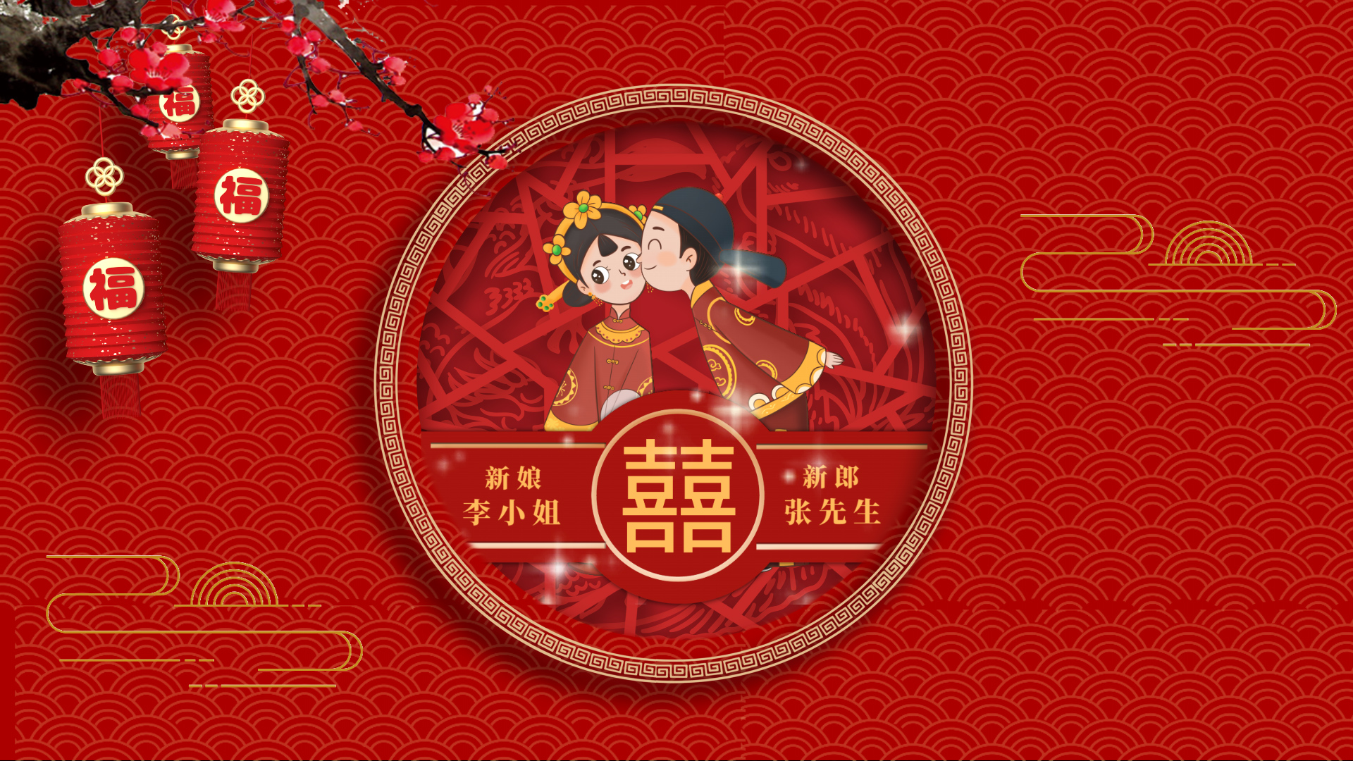 【059】【原创】红色中国古风婚礼Pr模板