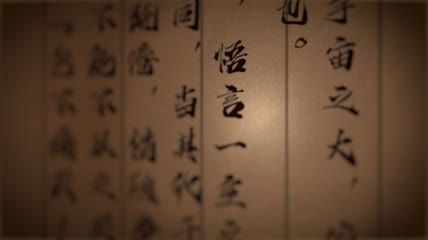 中国古诗词背景1