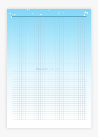 方格稿纸（星空5mm）信纸