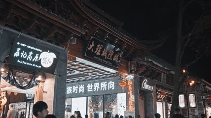 4k实拍云南大理古城夜景2