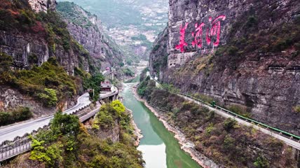 4k航拍贵州酒都美酒河景区美酒河刻字