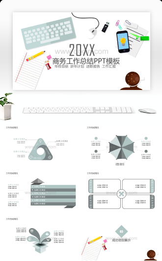 商务工作总结PPT模板