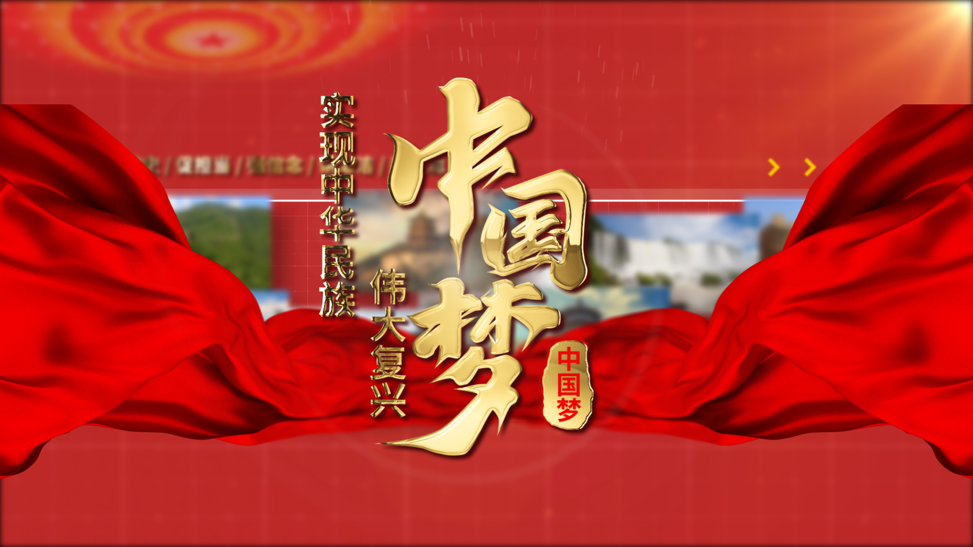 【064】【原创】红色大气党政文化图文展示Pr模板