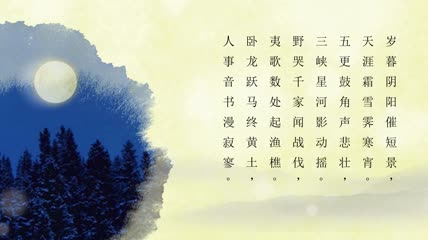 《阁夜》古诗