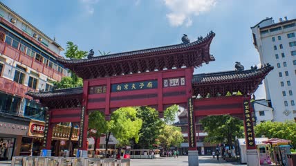 4k延时夫子庙