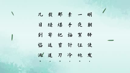 子夜吴歌·冬歌