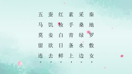 子夜吴歌·春歌