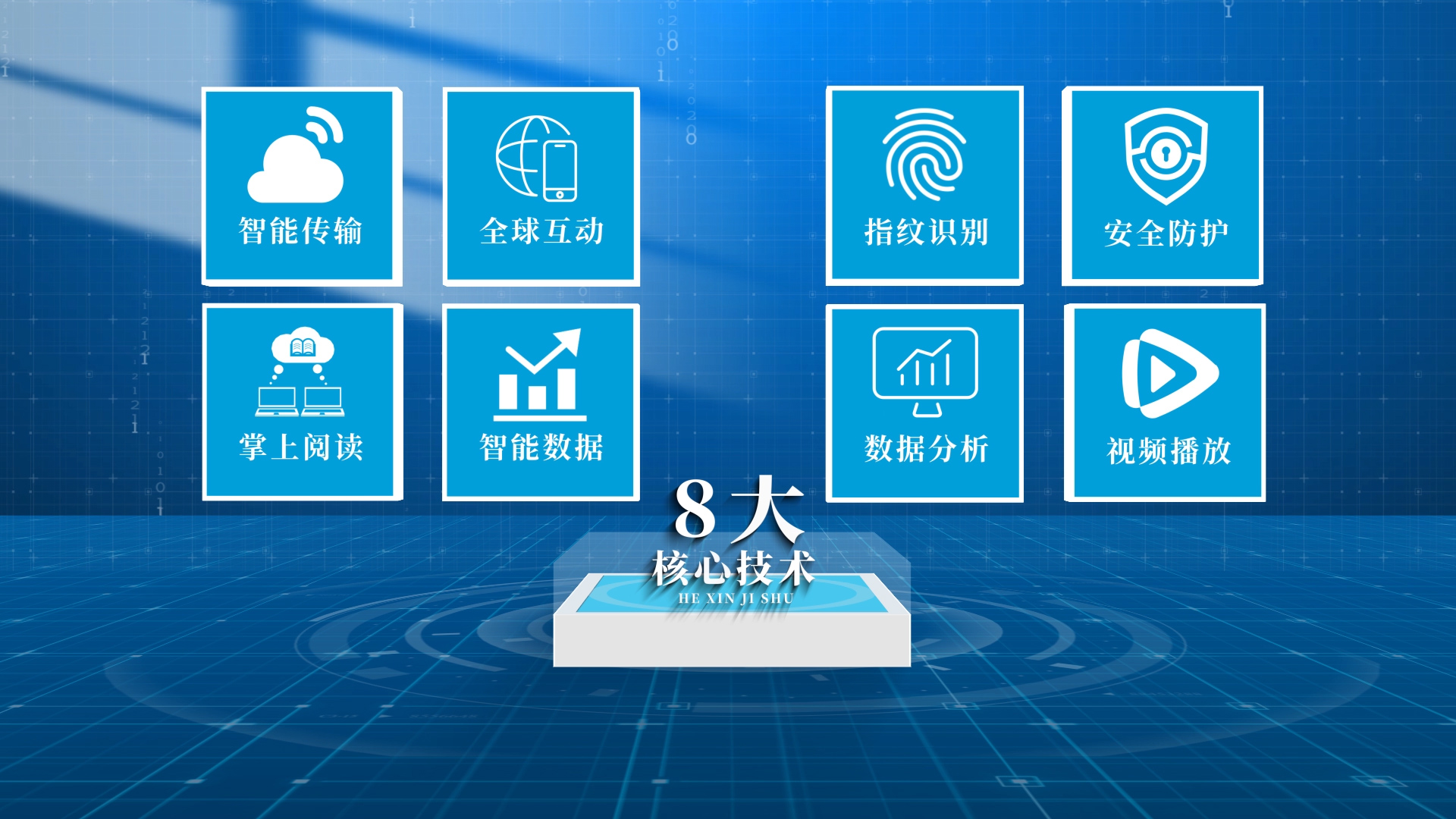 八大科技光影数据架构AE模板