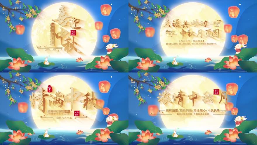 中秋节片头AE模板1-详情图