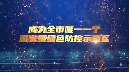 科技文字宣传片