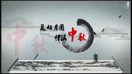 中秋节视频背景