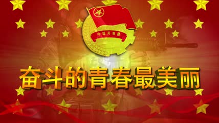 五四青年节共青团党政视频片头AE模板
