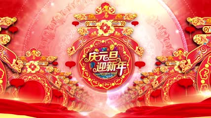 中国风旋转春字庆元旦迎新年