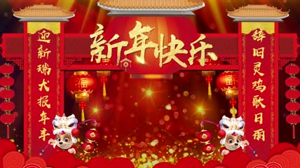 2018狗年春节拜年视频素材2