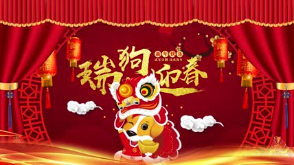 2018瑞狗迎春视频素材