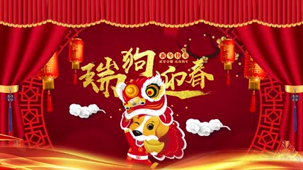 2018瑞狗迎春PR模板