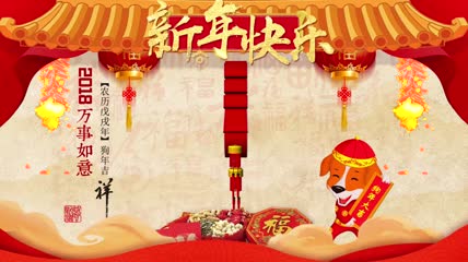 狗年新春PR视频模板