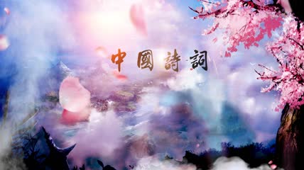 唯美落花诗词后背景LED视频
