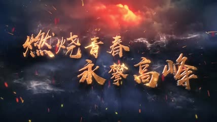 中国梦霸气震撼金色文字特效AE视频