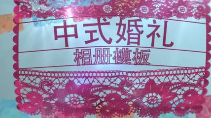 精致剪纸中国风婚礼相册AE模板(CC2017)