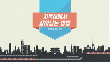 地铁运行创意动画
